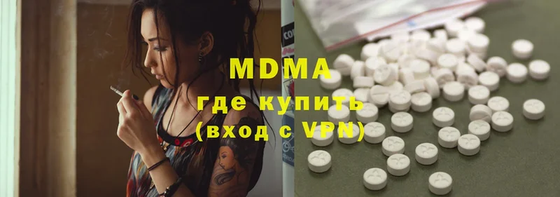 MDMA молли  Миллерово 